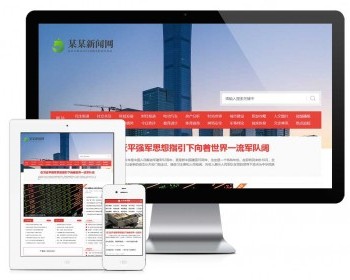易优eyoucms|社会民生新闻博客网站模板29768 - ThinkPHP
