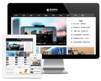 易优eyoucms|新闻博客资讯网站模板29779 - ThinkPHP