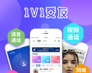 交友源码：直播交友源码一对一交友源码语音交友源码|山东布谷科技各种交友源码诚邀您 - ThinkPHP