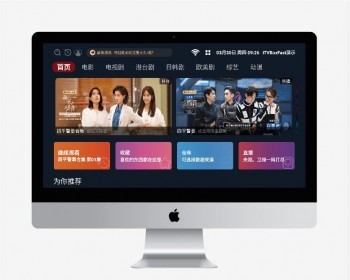iTvbox易如意版 二开内置版本源码对接任意版本苹果cms易如意后台功能多 - PHP