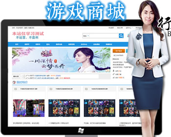 完整无错游戏交易网站源码 游戏网站源码 手游交易平台 5173游戏交易平台 虚拟平台自动发货 - PHP