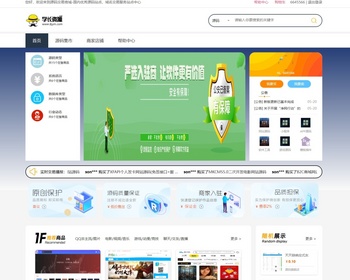 2026新版源码交易系统多用户源码交易商城，源码交易系统，支持商家入驻 - ThinkPHP