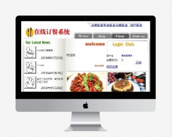 asp.net在线订餐系统源码,三层架构一个小型的在线订餐管理系统源码 - .NET / C#