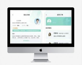 java 互联网医院管理系统源码 Java + springboot + mys