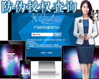 微商代理授权查询系统微商产品防伪系统微商代理邀请管理防伪证书授权模板源码 - PHP
