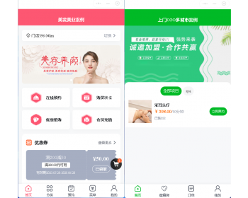 生活服务预约上门服务足疗spa家政维修送水美容美业会员场地预约母婴上门服务o2o小程h - ThinkPHP