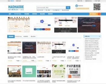 TP5仿素材火资源素材下载门户整站源码素材付费下载平台可加入购物车素材资源下载网站 - ThinkPHP