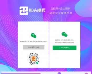 （带后版）【短信/邮件/APP/QQ】一键直接跳转到微信小程序 - PHP