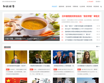 （PC+WAP）个人博客类网站pbootcms模板 新闻资讯博客类网 - PHP