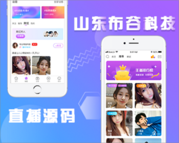 直播源码平台搭建-直播APP源码开发-直播软件源码开发-直播系统源码开发 - PHP