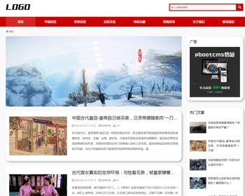 （自适应手机端） 历史资讯类网站模板 奇闻异事网站源码 - PHP
