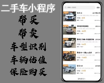 淘车帮二手车小程序/拍前请提前联系客服 - ThinkPHP