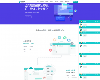 Ai智能客服系统无限坐席app小程序公众号H5即时通讯+教程+支持二十种语言 - ThinkPHP