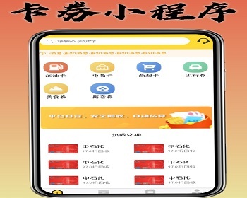 卡券小程序/拍前请提前联系客服 - ThinkPHP