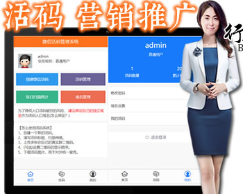 微信活码管理系统微信二维码活码工具微信群营销推广源码二维码永不过期+手机端 - ThinkPHP