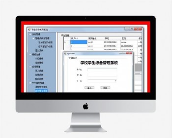 C#学校学生综合管理系统源码 - .NET / C#