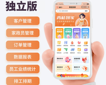 【正版更新】同城家政服务小程序本地生活服务家政服务上门维修保姆保洁多商户入驻推广 - ThinkPHP