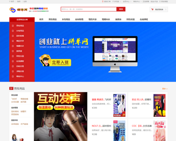 2023新版仿趣网性用品高端大气性用品商城可在线支付交易商城有带机版可二次开发商城 - PHP
