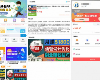 新版彩虹多功能系统源码知识付费系统虚拟商城带分类带分销完美可用 - PHP
