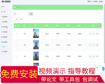 毕设springboot002基于springboot的医护人员排班系统毕业设计 - Java
