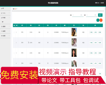 毕设springboot005学生心理咨询评估系统毕业设计 - Java