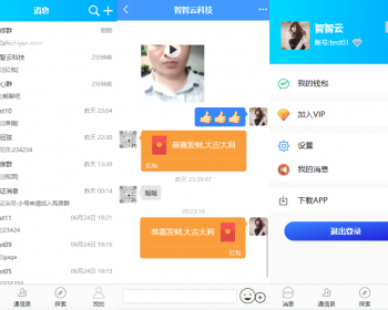 2023版群聊 APP聊天室源码 PC在线聊天室源码 H5在线群聊天 陌陌 爱聊 群聊源码开源不加密 - PHP