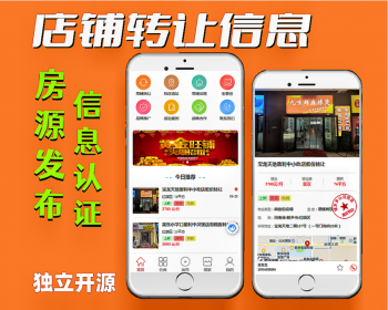 铺多多同城店铺转让小程序商铺门店出租转让急转同城找店实体店转让 同城转铺 - ThinkPHP