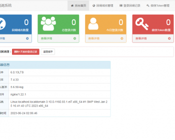 【独立版】微信公众号多域名回调系统 - ThinkPHP