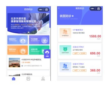 【2023】陪诊陪护小程序/支持多运营区/陪护师/推广者等完整闭环功能/快速搭建陪护业务 - ThinkPHP