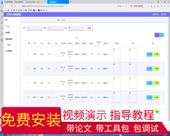 毕设springboot010大学生入学审核系统的毕业设计 - Java
