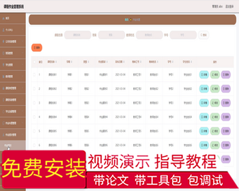 毕设springboot011基于springboot的课程作业管理系统毕业设计 - Java