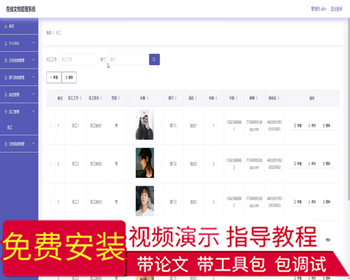 毕设springboot026基于SpringBoot的在线文档管理系统毕业设计 - Java