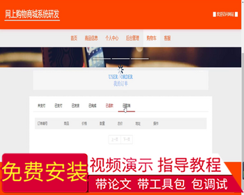 毕设springboot029基于springboot的网上购物商城系统研发毕业设计 - Java