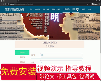 毕设springboot030甘肃非物质文化网站的设计与开发毕业设计 - Java