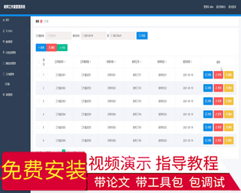 毕设springboot031教师工作量管理系统毕业设计 - Java