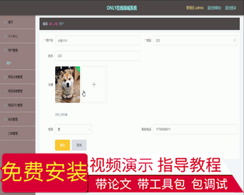毕设springboot034ONLY在线商城系统设计与开发毕业设计 - Java