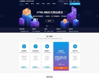 2025php自适应网络科技企业建站端大气科技公司/小程序/高端精品模板 企业网站系统源码