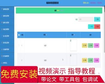 毕设springboot036海滨体育馆管理系统的毕业设计 - Java