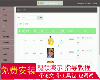 毕设springboot037基于SpringBoot的墙绘产品展示交易平台的毕业设计 - Java