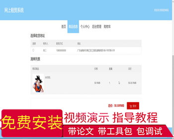 毕设springboot038基于SpringBoot的网上租赁系统毕业设计 - Java