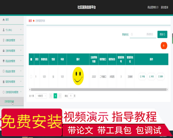 毕设springboot040社区医院信息平台毕业设计 - Java