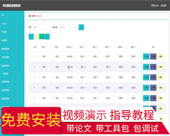 毕设springboot041师生健康信息管理系统毕业设计 - Java
