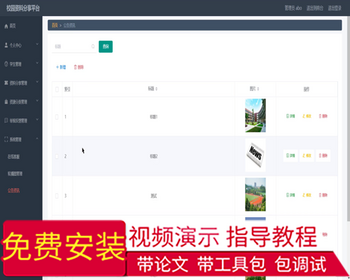 毕设springboot048校园资料分享平台毕业设计 - Java