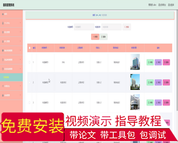 毕设springboot051医院管理系统毕业设计 - Java