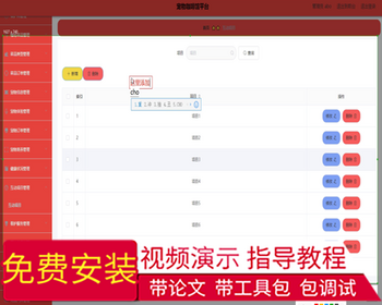 毕设springboot053宠物咖啡馆平台的毕业设计 - Java