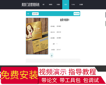 毕设springboot058美发门店管理系统毕业设计 - Java