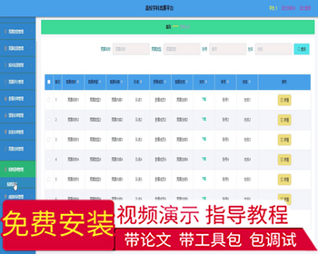 毕设springboot064高校学科竞赛平台毕业设计 - Java