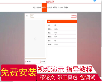 毕设springboot069视频网站系统的毕业设计 - Java