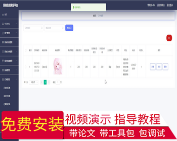 毕设springboot078民宿在线预定平台毕业设计 - Java