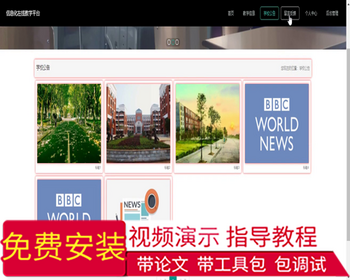 毕设springboot079信息化在线教学平台的毕业设计 - Java
